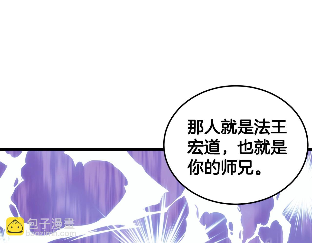 🍼登录武林系统 第180话 面壁洞 第42页