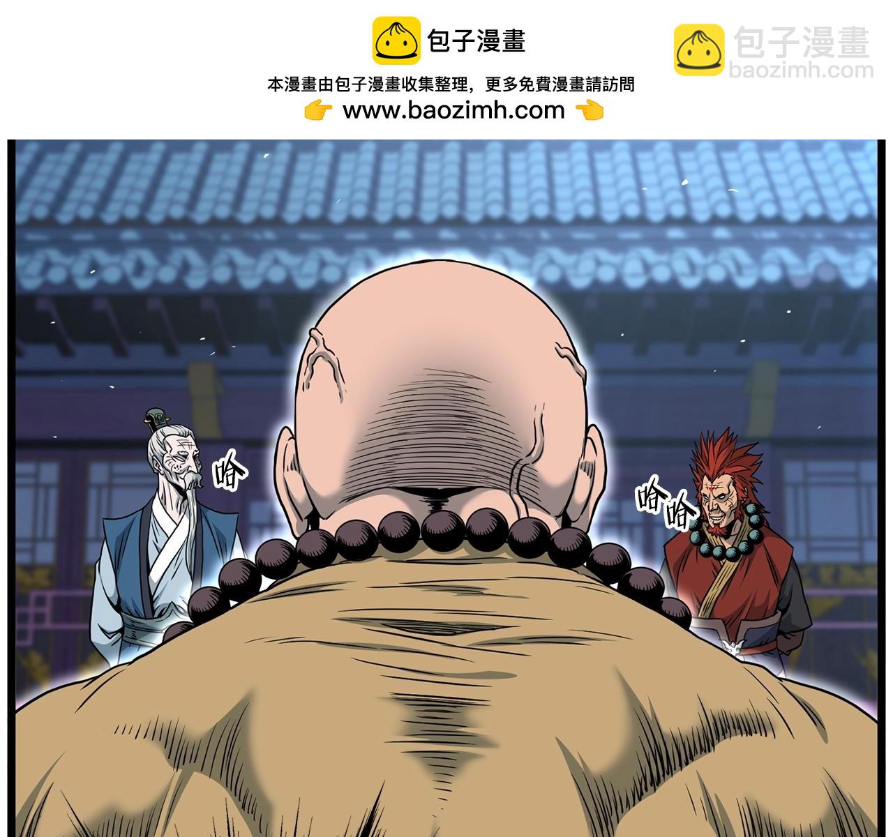 🍼登录武林系统 第180话 面壁洞 第46页