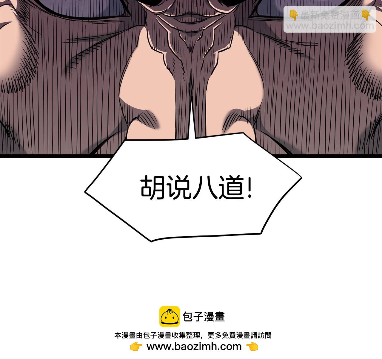 🍼登录武林系统 第180话 面壁洞 第50页