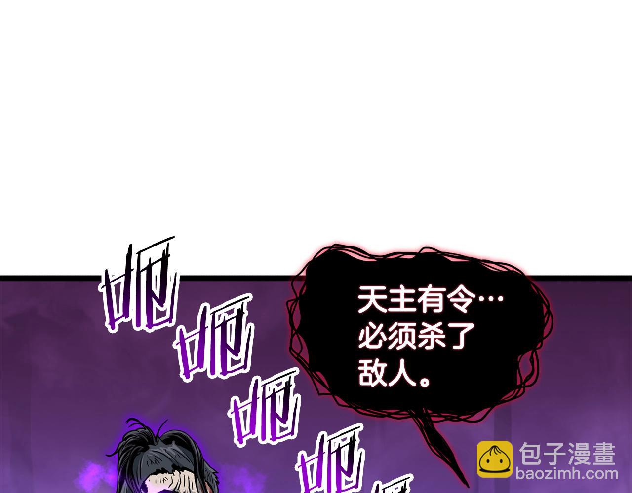 🍼登录武林系统 第180话 面壁洞 第6页