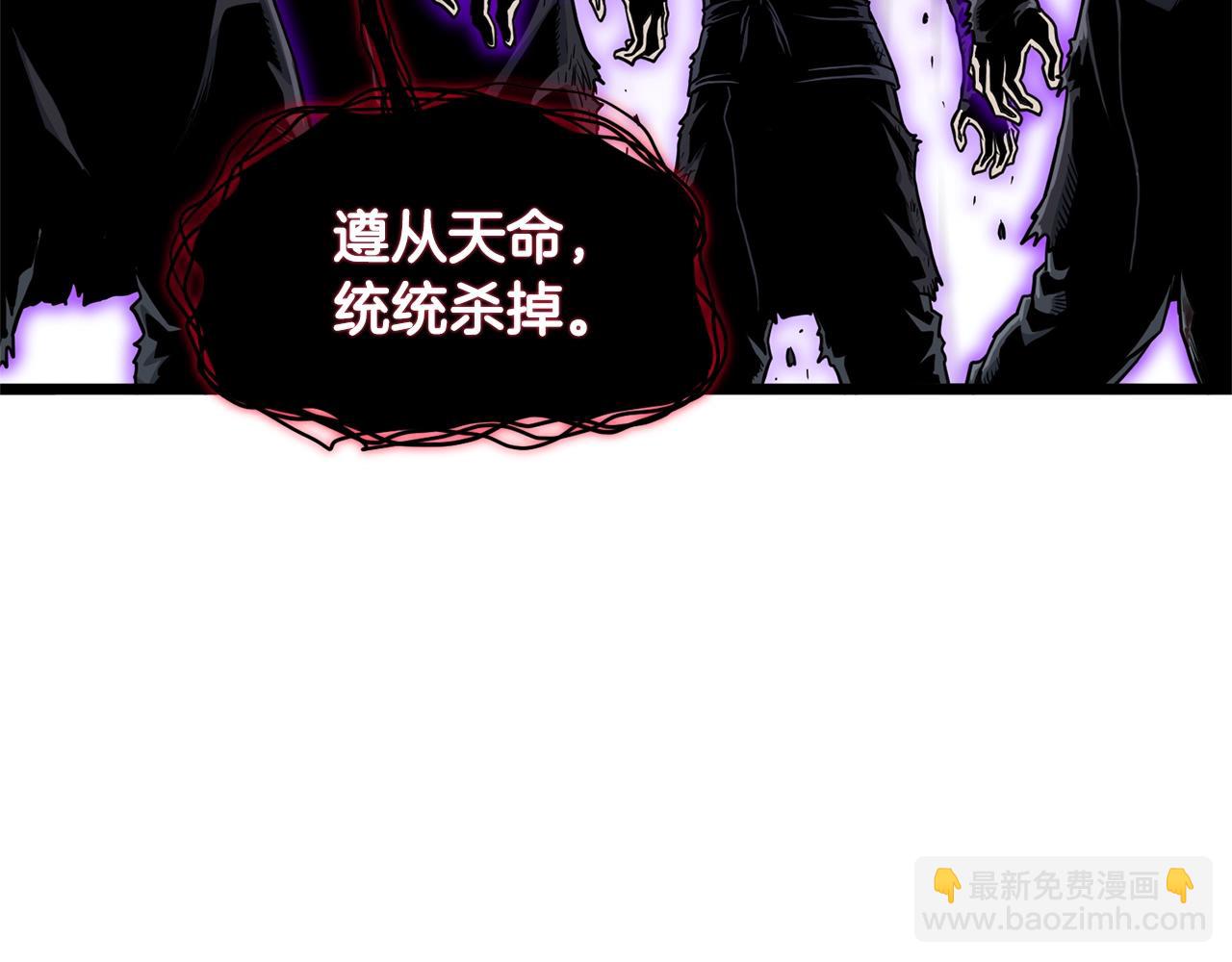 🍼登录武林系统 第180话 面壁洞 第8页