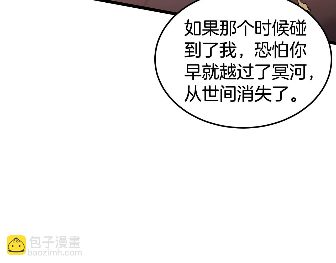 🍼登录武林系统 第182话 血主 第12页