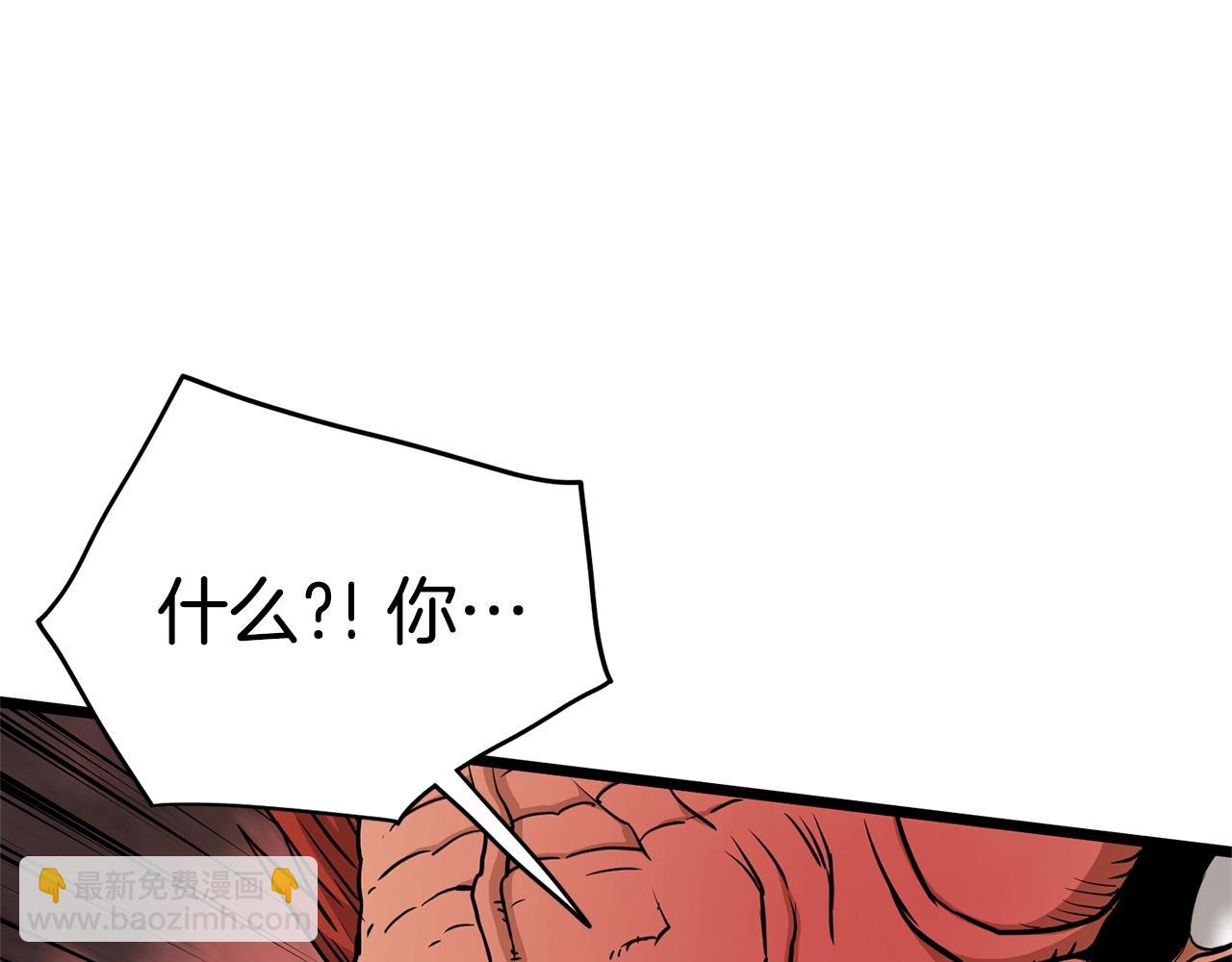 🍼登录武林系统 第182话 血主 第14页