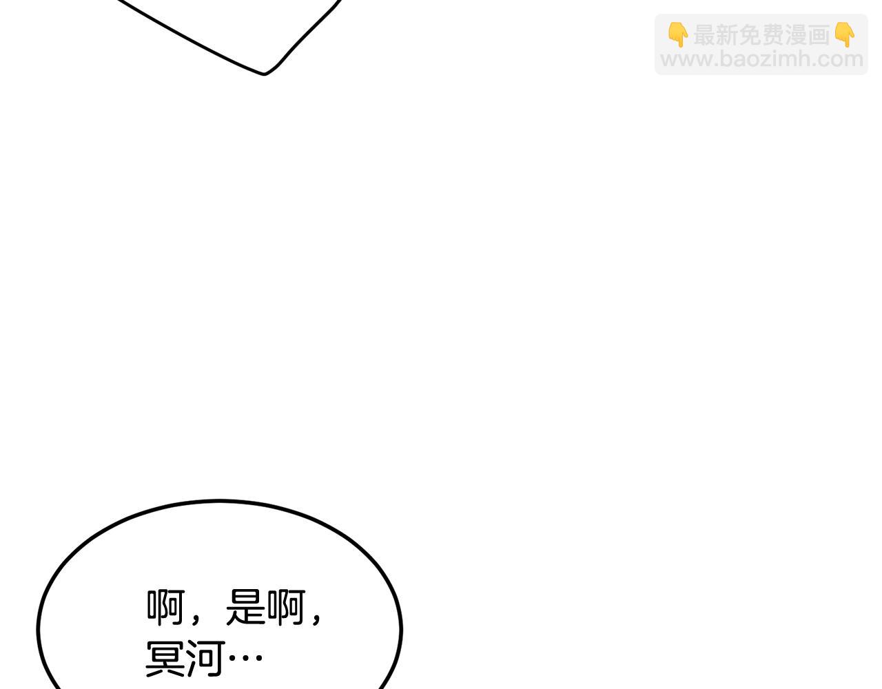 🍼登录武林系统 第182话 血主 第16页