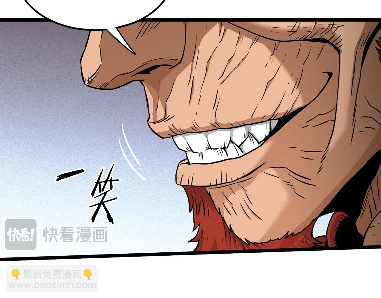 🍼登录武林系统 第182话 血主 第17页