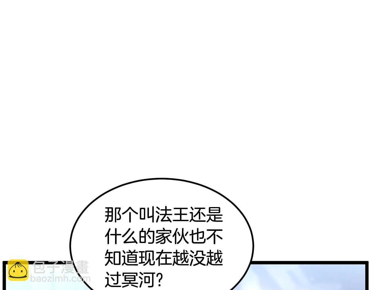 🍼登录武林系统 第182话 血主 第18页