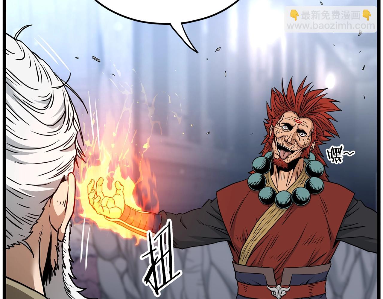 🍼登录武林系统 第182话 血主 第19页