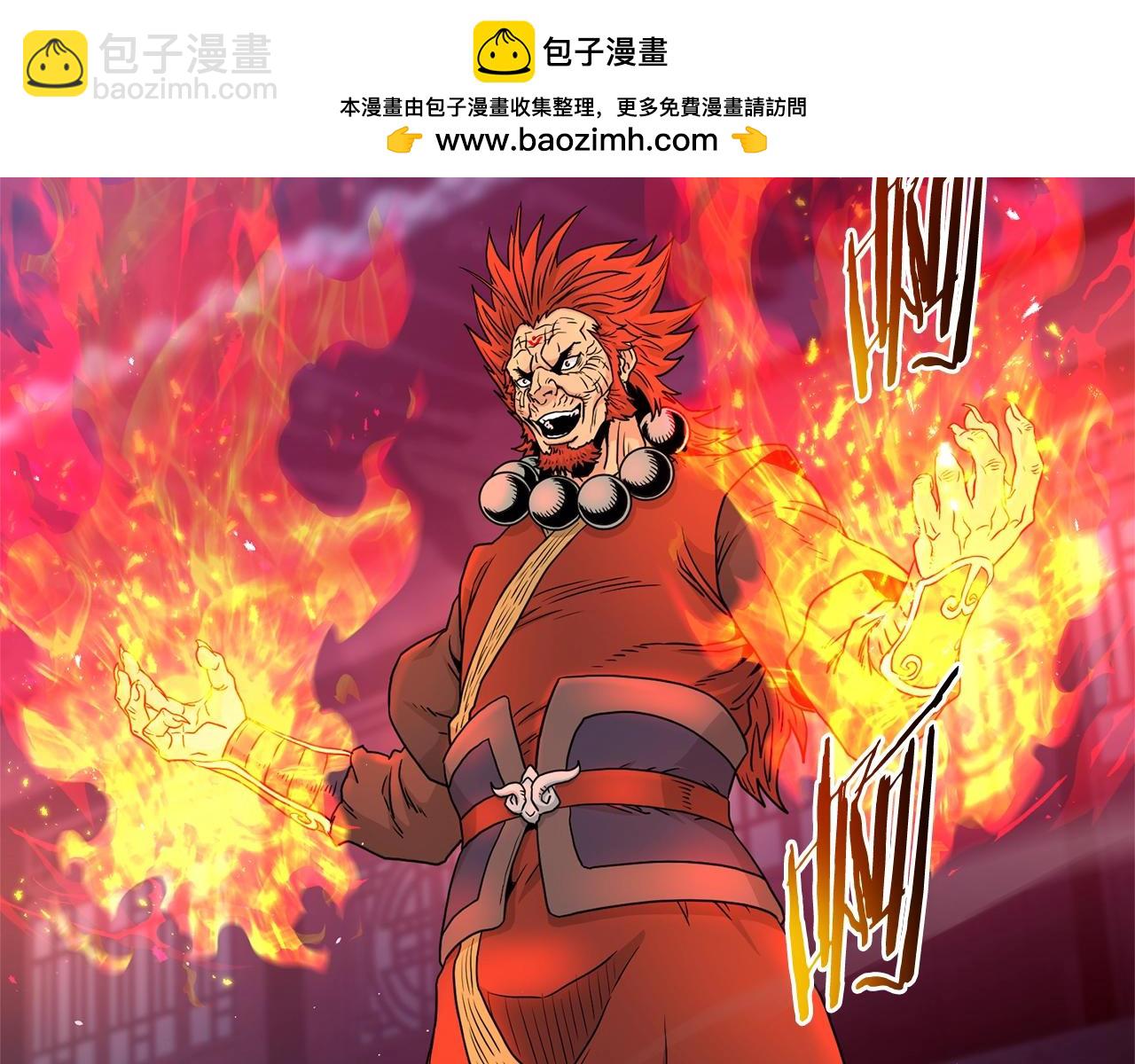 🍼登录武林系统 第182话 血主 第2页