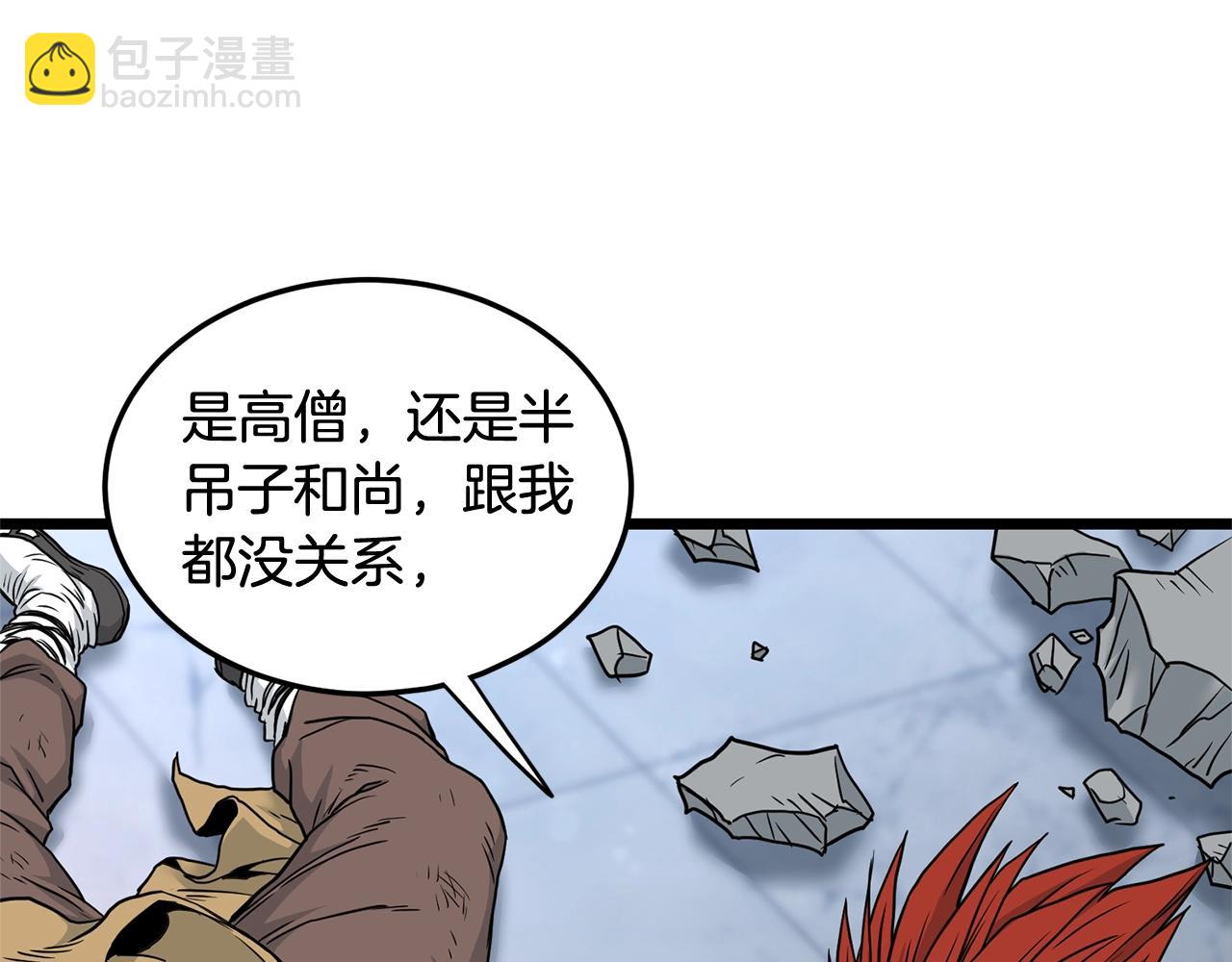 🍼登录武林系统 第182话 血主 第25页