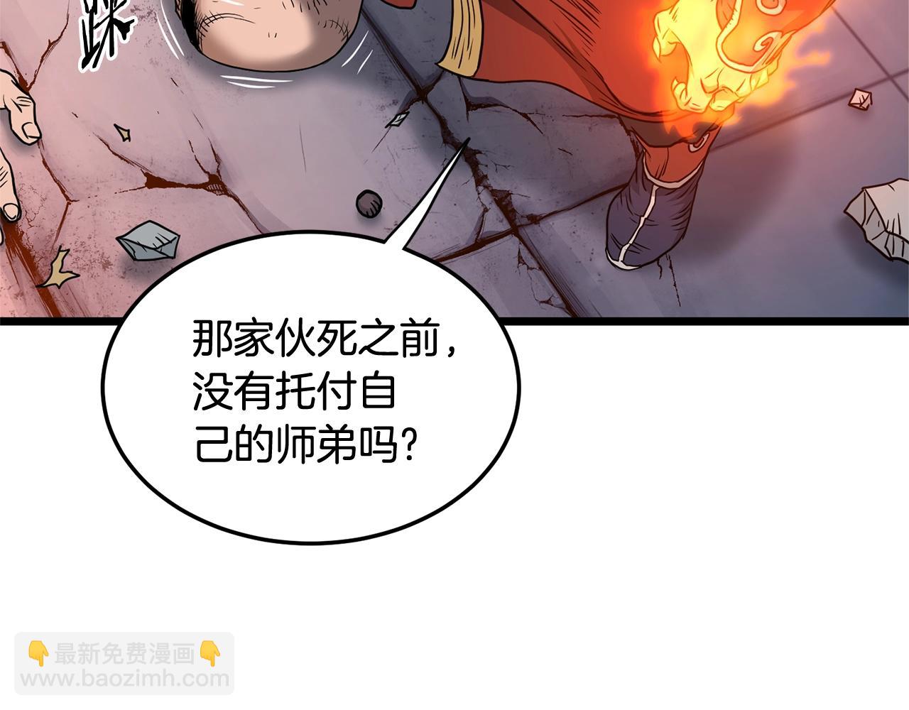 🍼登录武林系统 第182话 血主 第27页