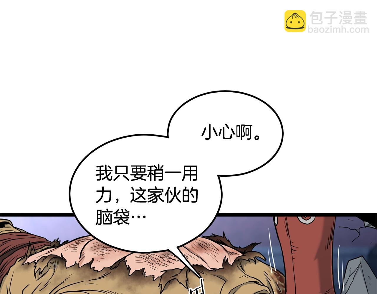 🍼登录武林系统 第182话 血主 第33页