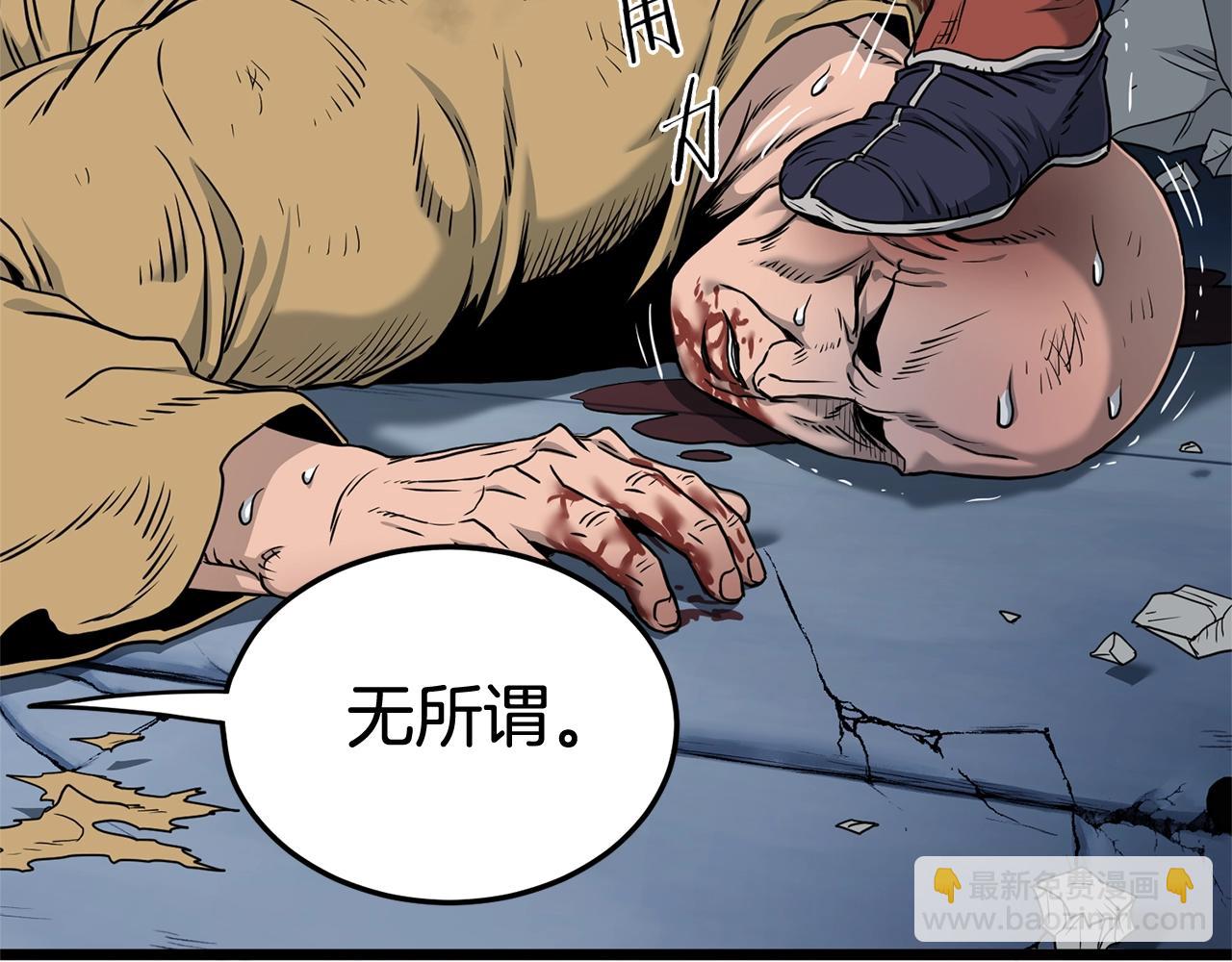 🍼登录武林系统 第182话 血主 第34页