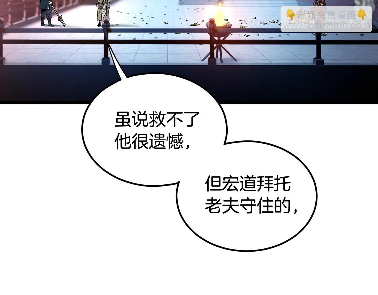 🍼登录武林系统 第182话 血主 第37页