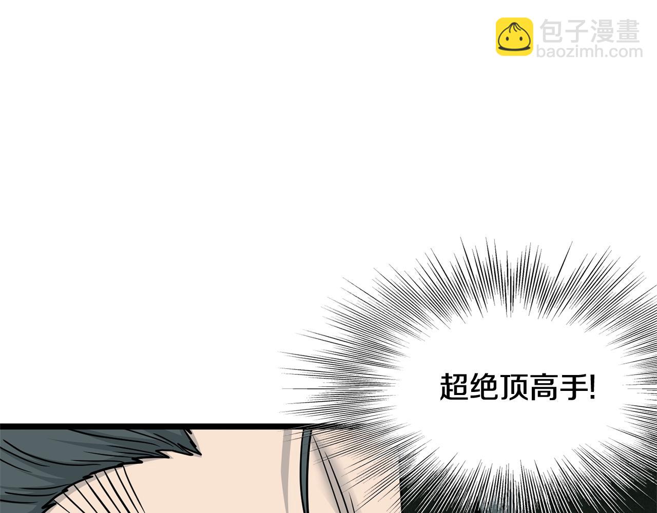🍼登录武林系统 第182话 血主 第4页