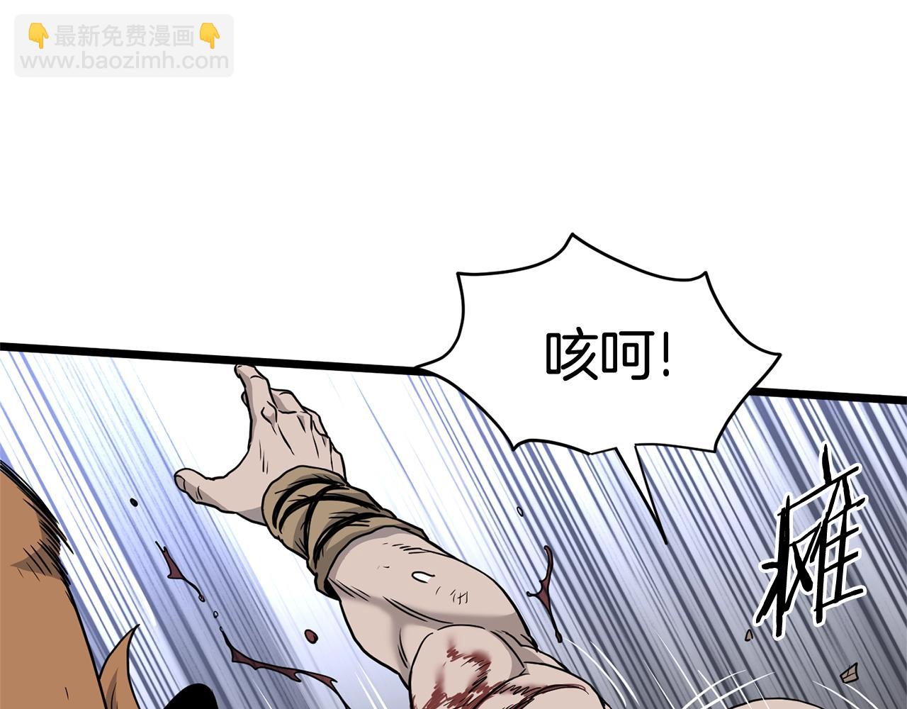 🍼登录武林系统 第182话 血主 第49页