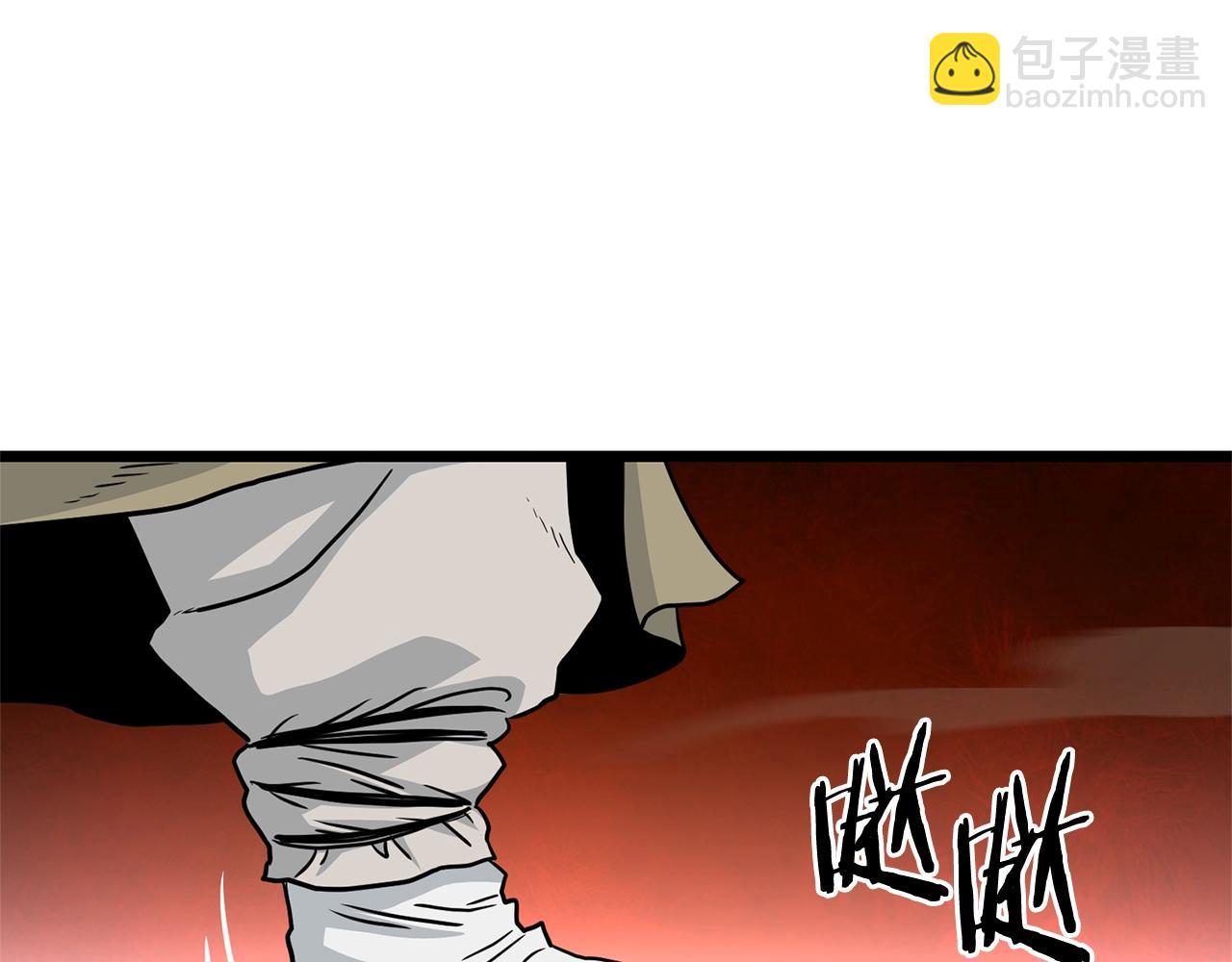 🍼登录武林系统 第182话 血主 第7页