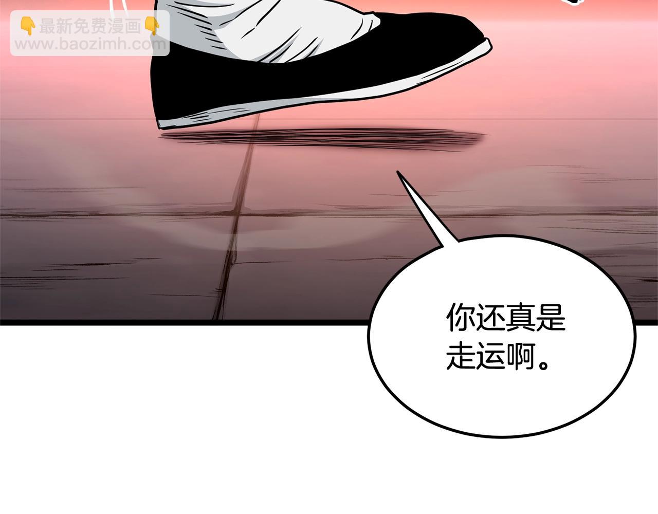 🍼登录武林系统 第182话 血主 第8页