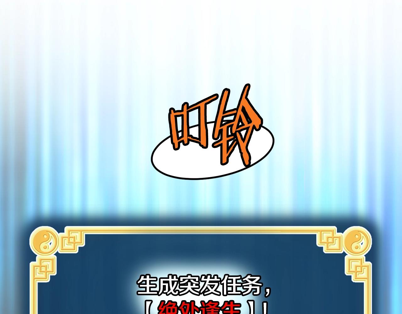 🍼登录武林系统 第184话 火神鬼舞 第1页