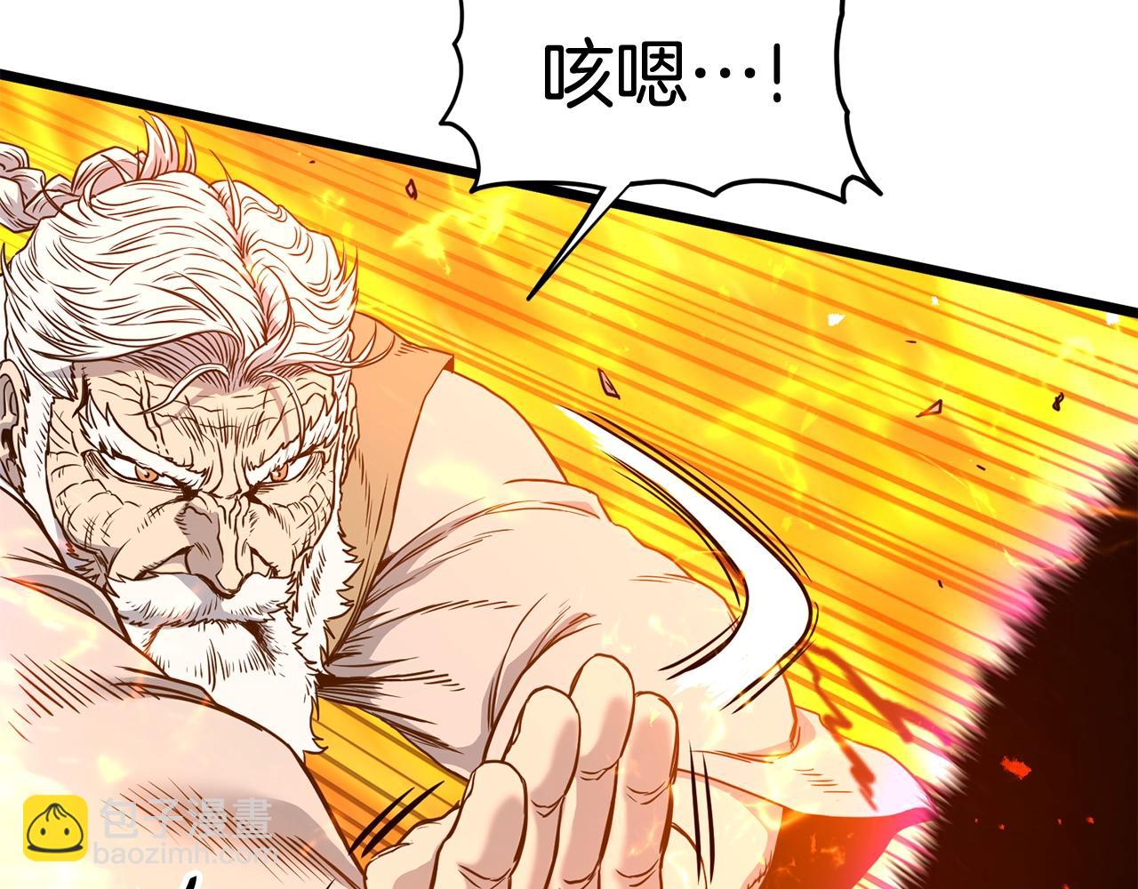 🍼登录武林系统 第184话 火神鬼舞 第17页