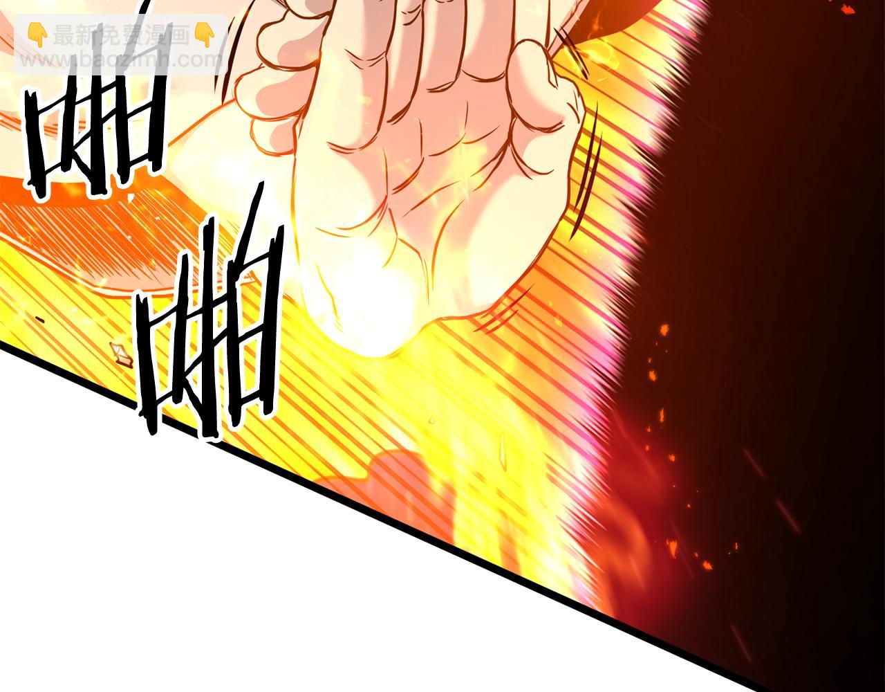 🍼登录武林系统 第184话 火神鬼舞 第18页