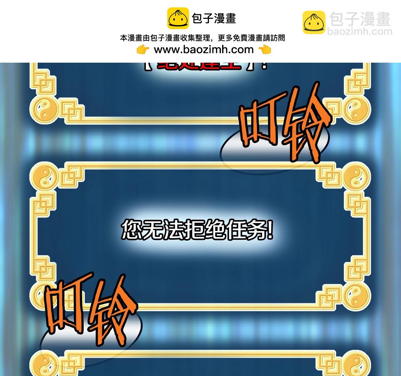 🍼登录武林系统 第184话 火神鬼舞 第2页