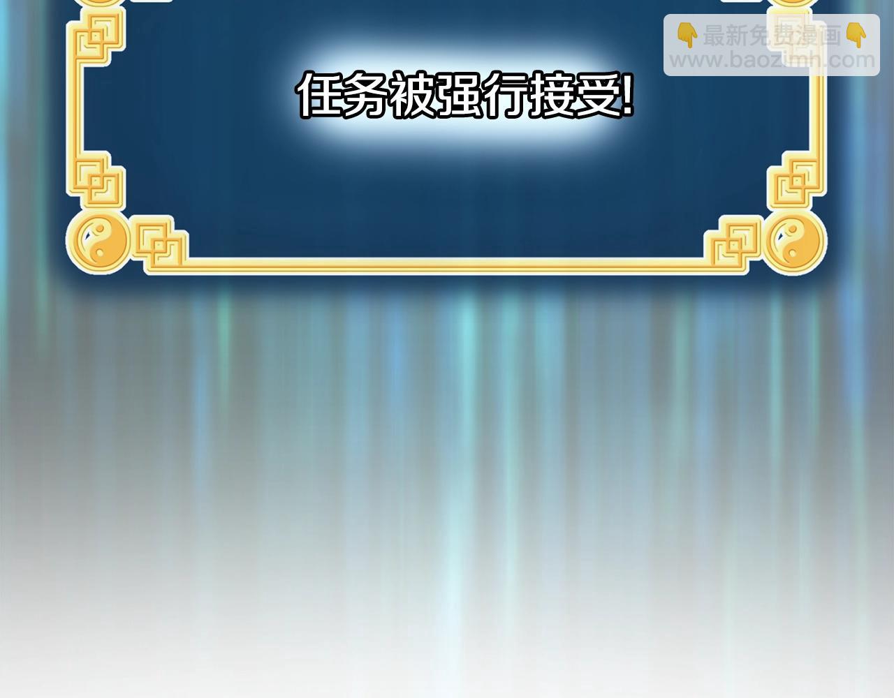🍼登录武林系统 第184话 火神鬼舞 第3页