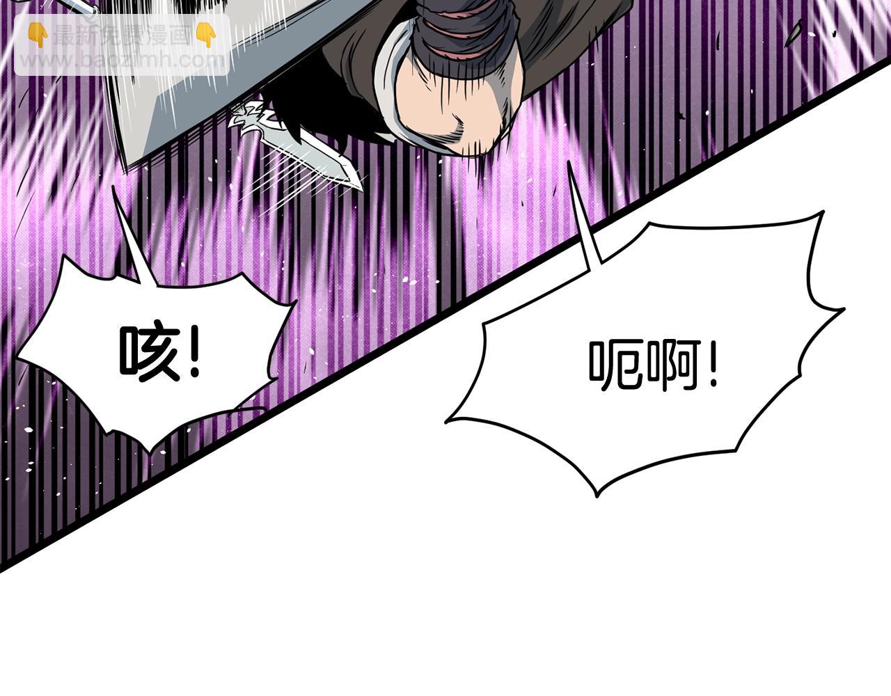 🍼登录武林系统 第184话 火神鬼舞 第33页