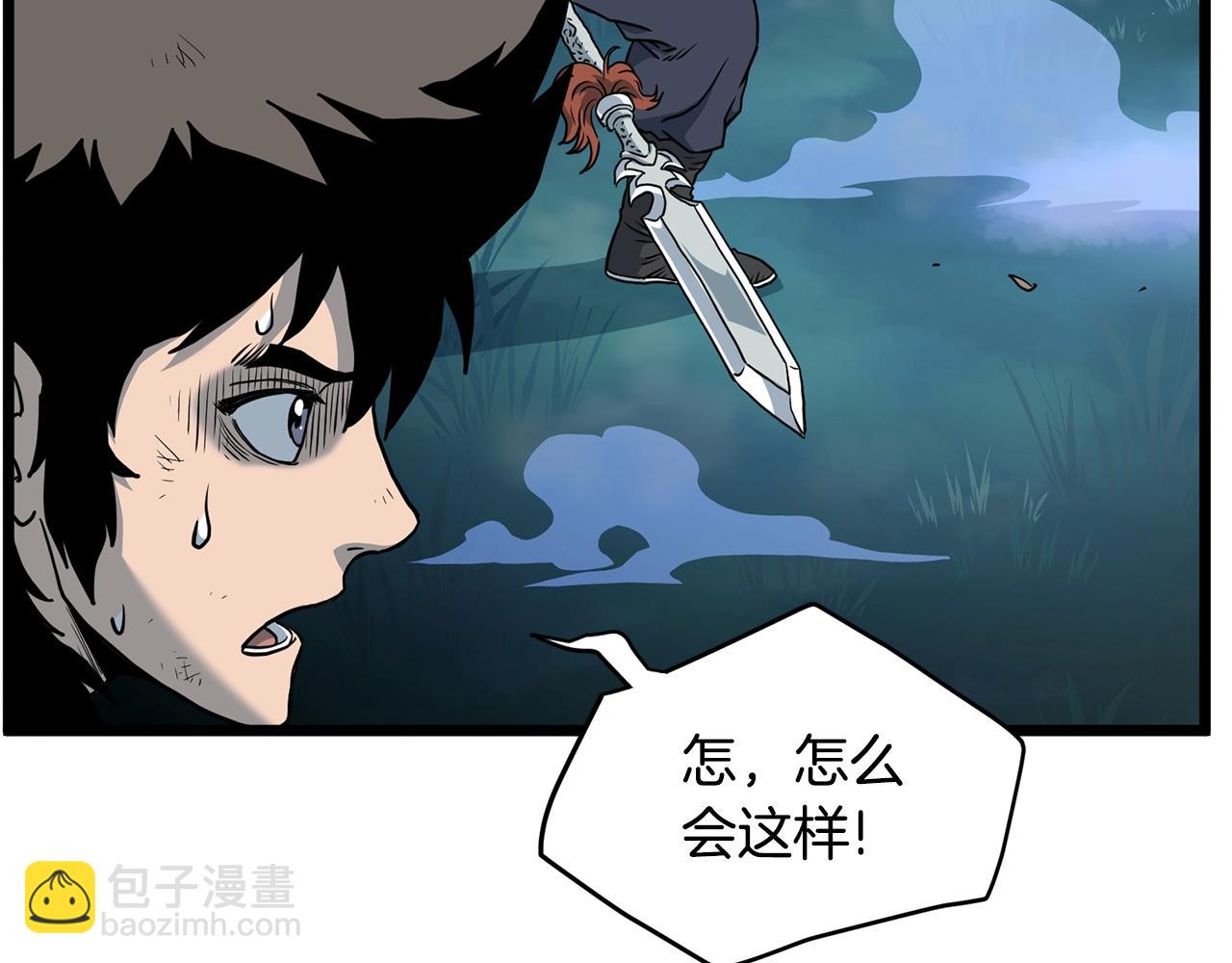 🍼登录武林系统 第184话 火神鬼舞 第39页
