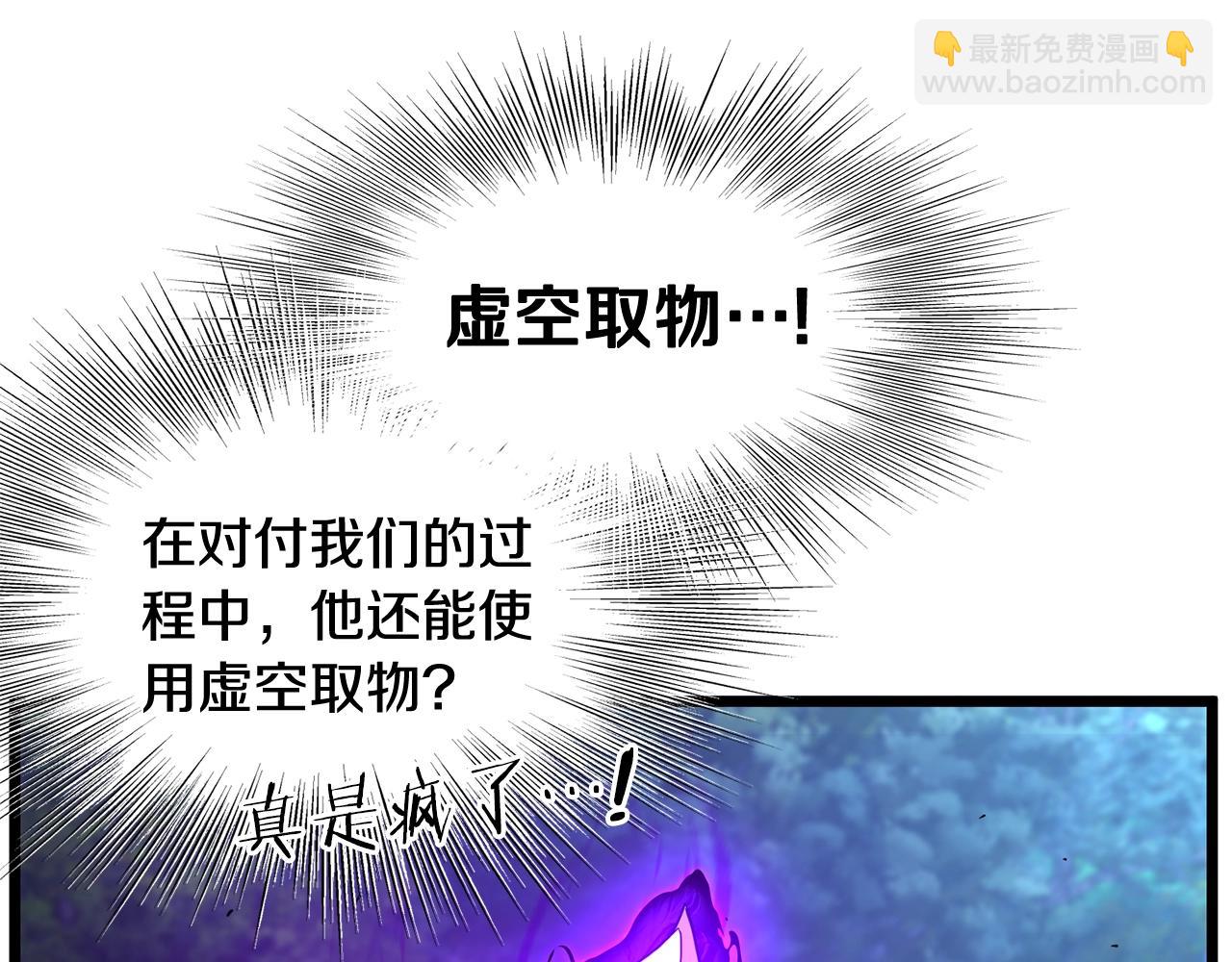 🍼登录武林系统 第184话 火神鬼舞 第46页