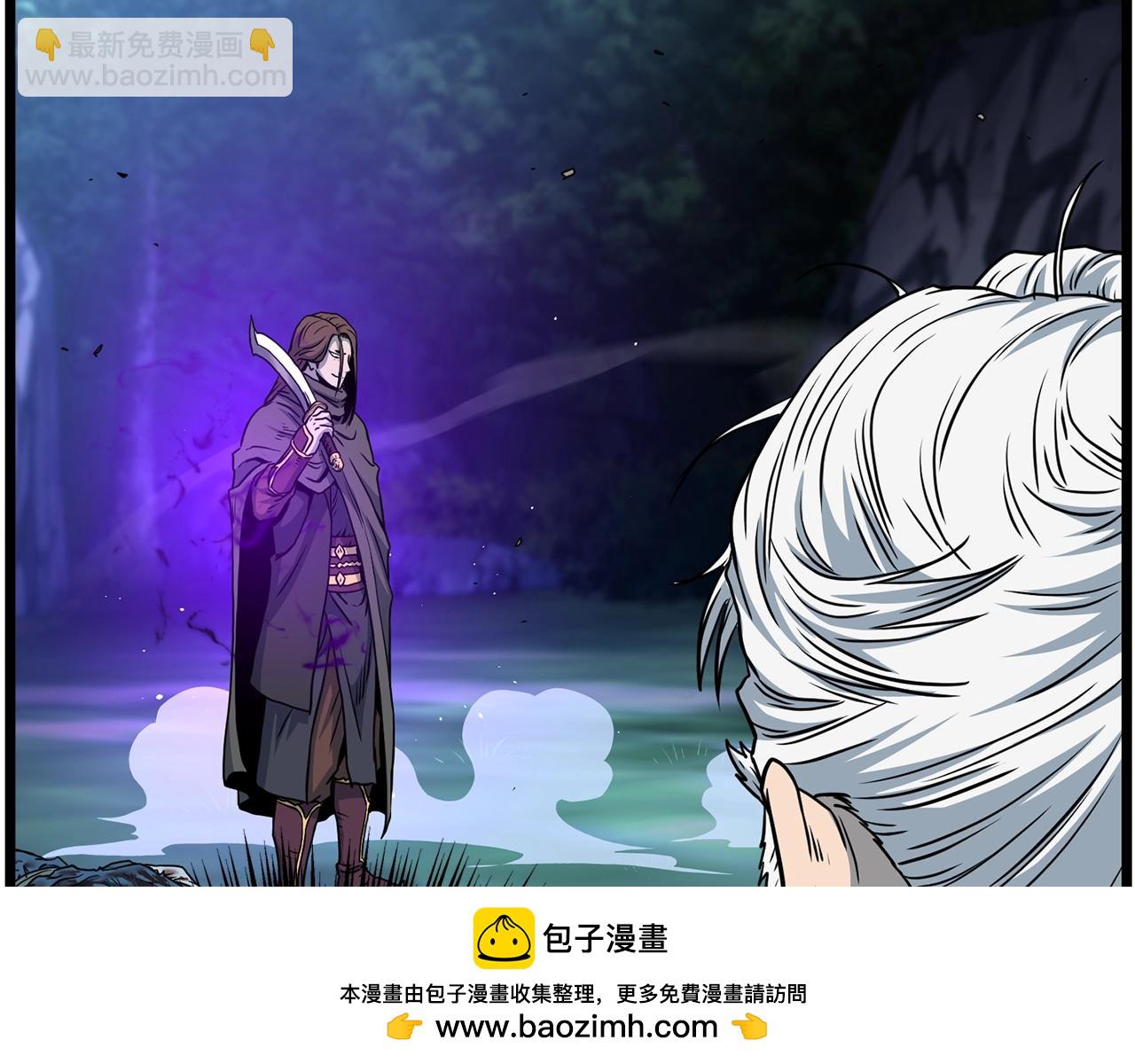 🍼登录武林系统 第184话 火神鬼舞 第50页