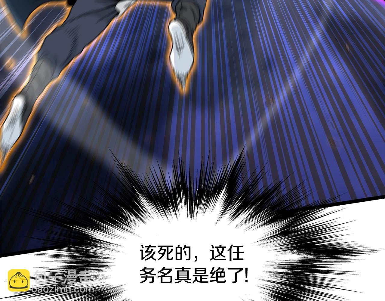 🍼登录武林系统 第184话 火神鬼舞 第6页