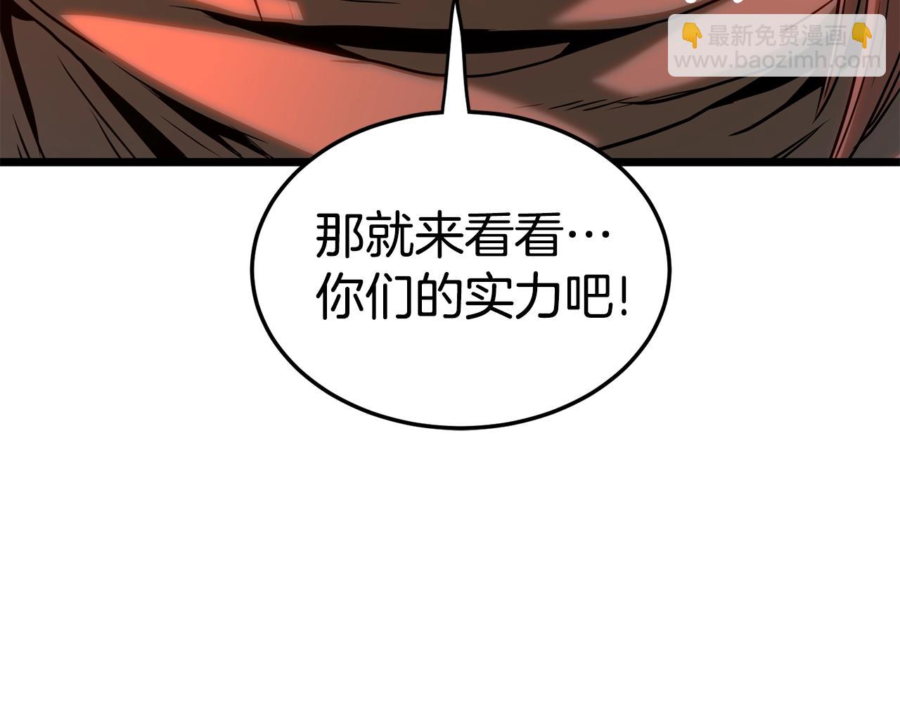 🍼登录武林系统 第184话 火神鬼舞 第9页