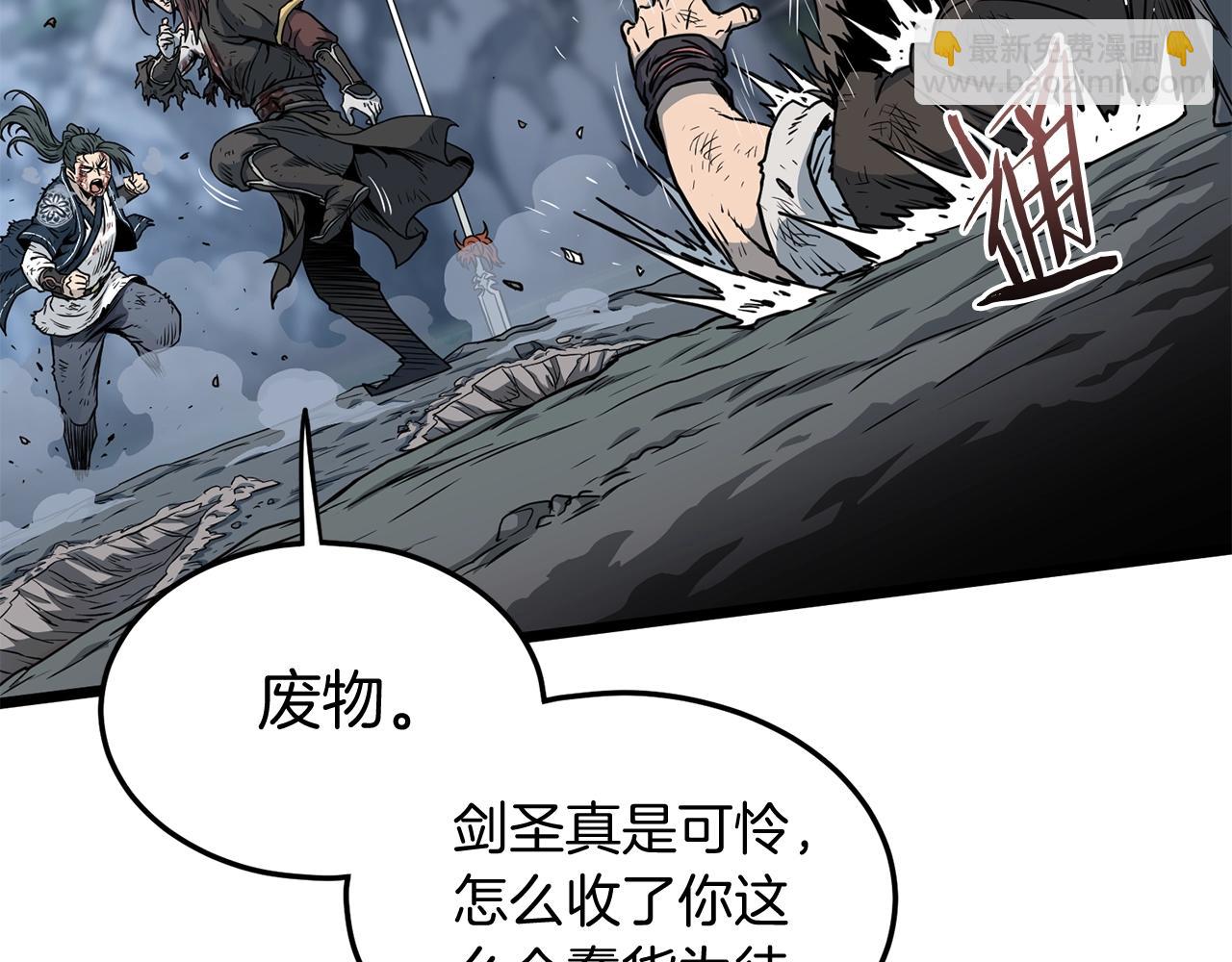 🍼登录武林系统 第186话 剑圣梅宗学 第27页