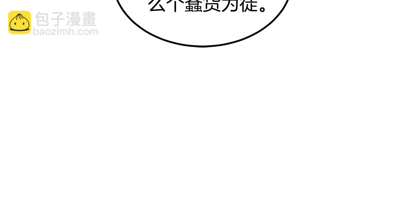 🍼登录武林系统 第186话 剑圣梅宗学 第28页