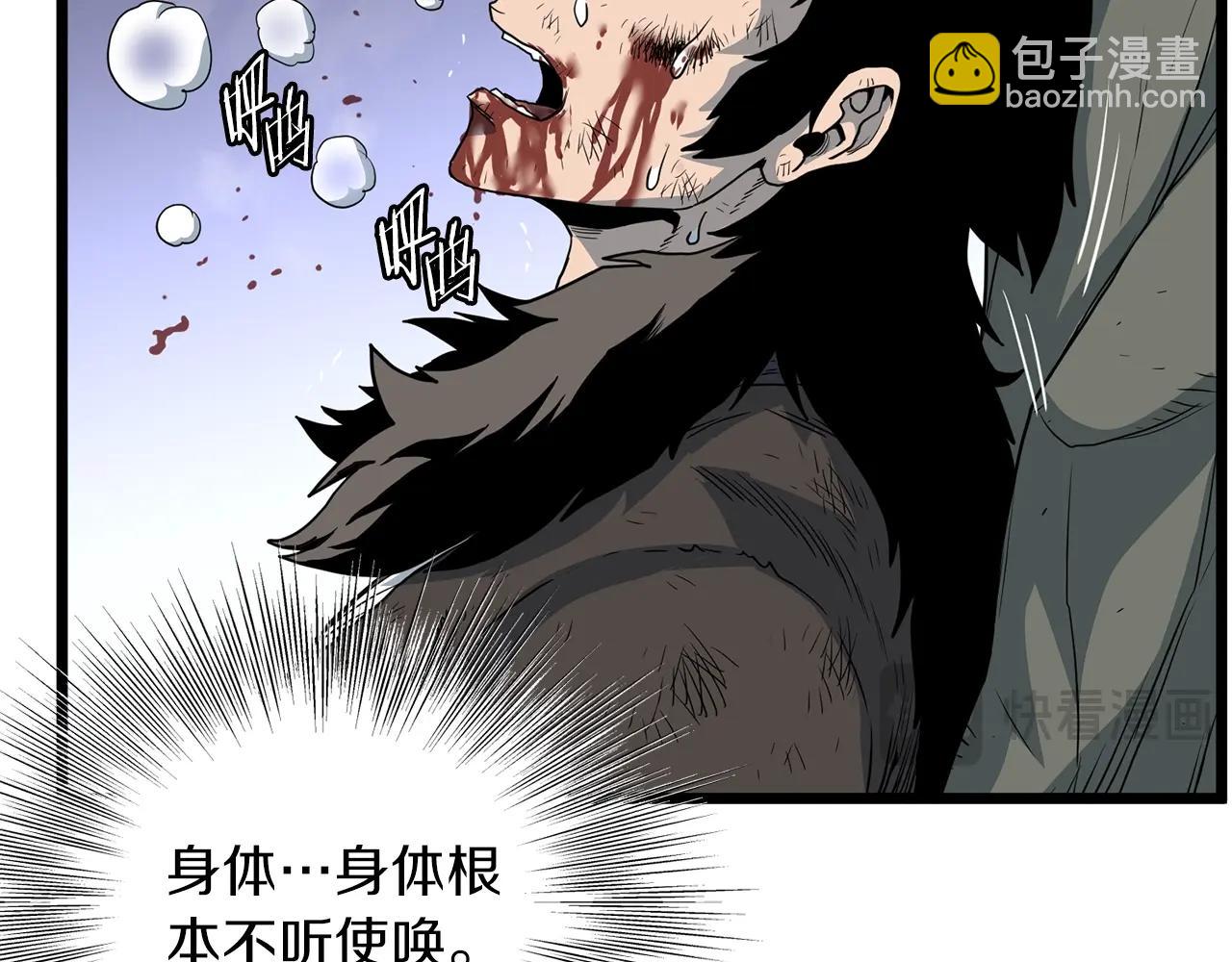 🍼登录武林系统 第186话 剑圣梅宗学 第33页
