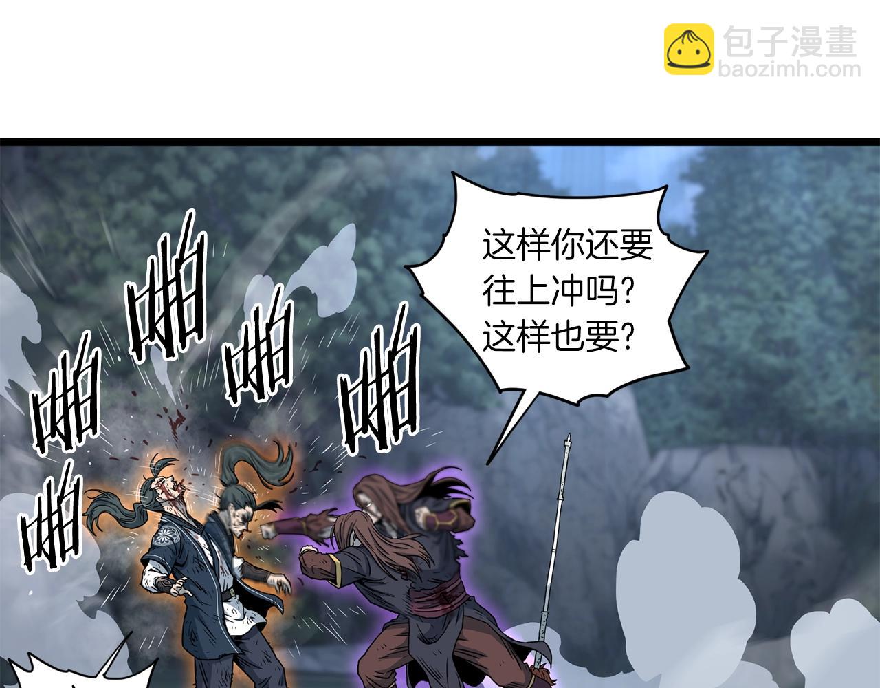 🍼登录武林系统 第186话 剑圣梅宗学 第35页