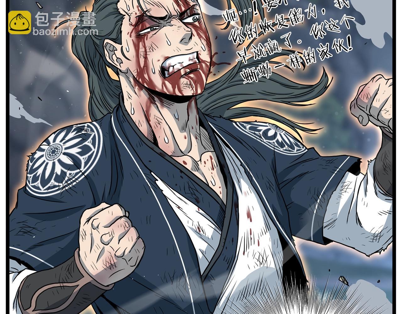 🍼登录武林系统 第186话 剑圣梅宗学 第39页