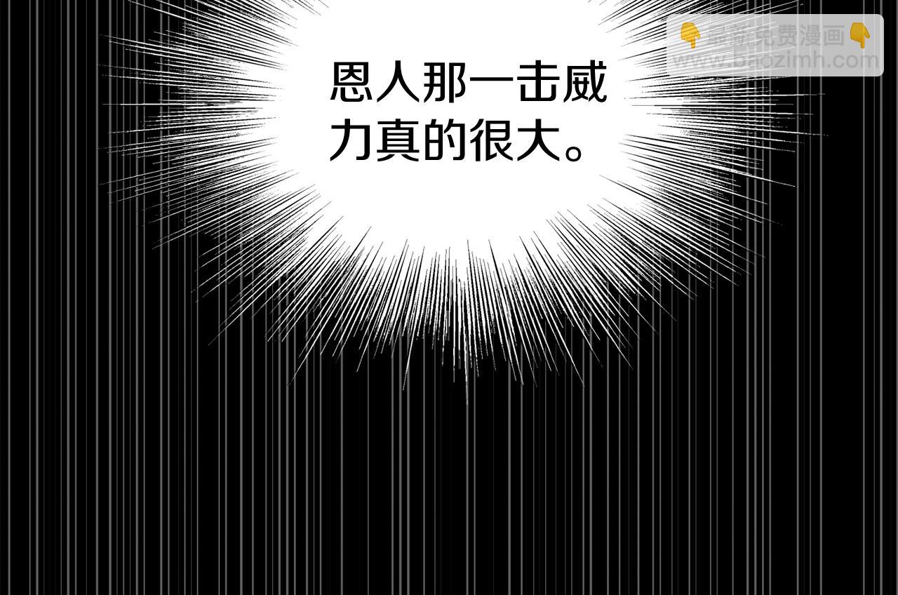 🍼登录武林系统 第186话 剑圣梅宗学 第44页