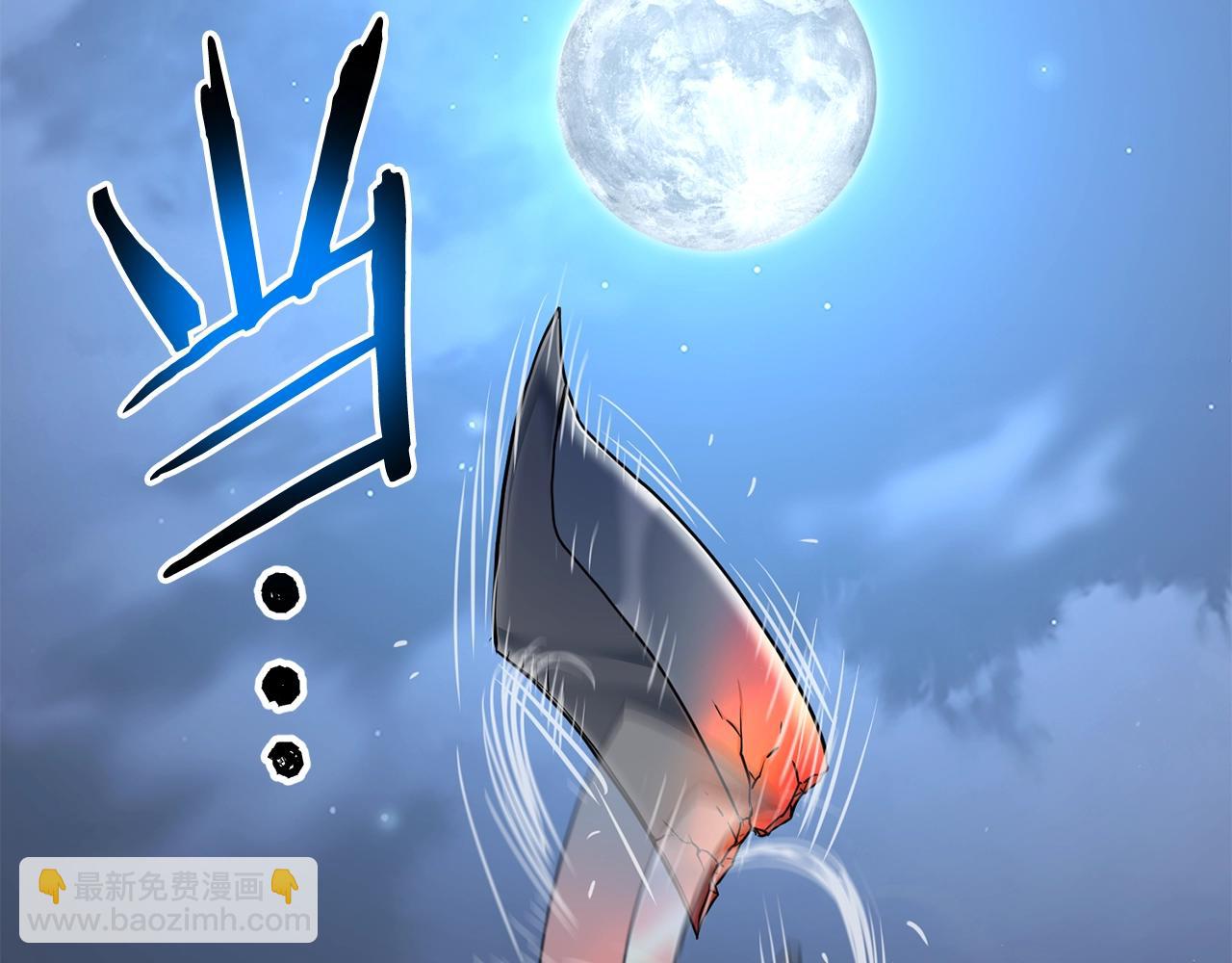 🍼登录武林系统 第186话 剑圣梅宗学 第6页