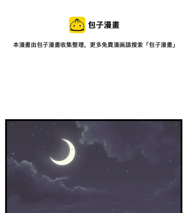 🍼登录武林系统 第20话 侦察组 第1页