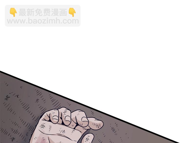🍼登录武林系统 第20话 侦察组 第10页