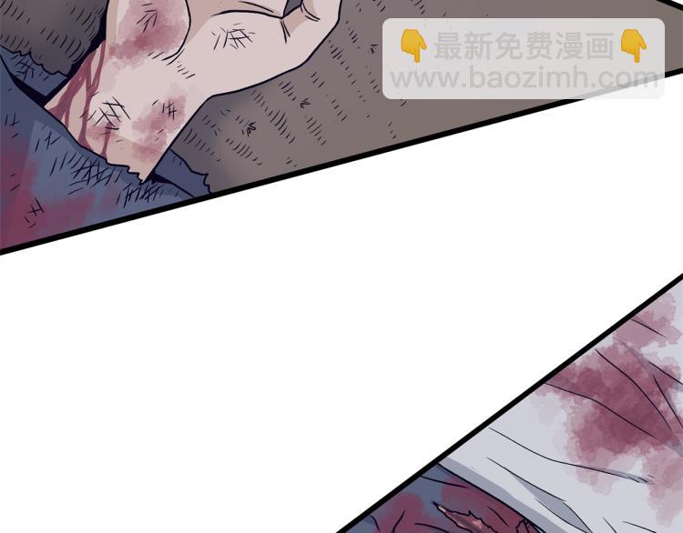 🍼登录武林系统 第20话 侦察组 第11页