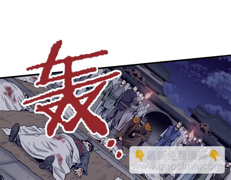 🍼登录武林系统 第20话 侦察组 第15页