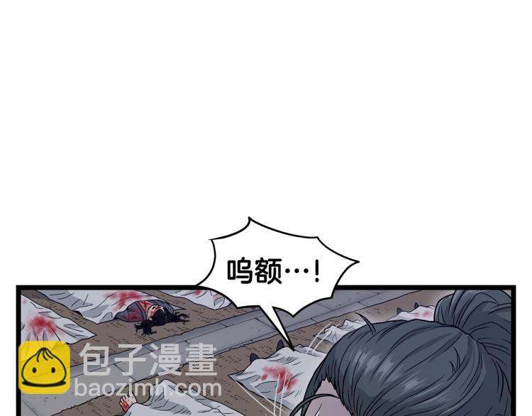 🍼登录武林系统 第20话 侦察组 第18页