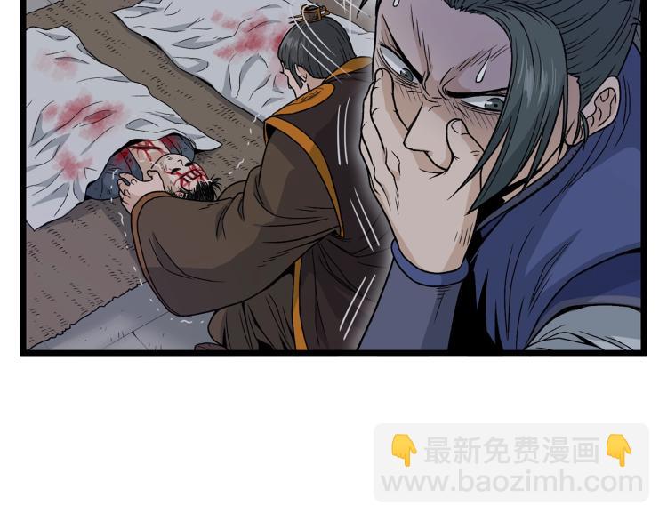 🍼登录武林系统 第20话 侦察组 第19页