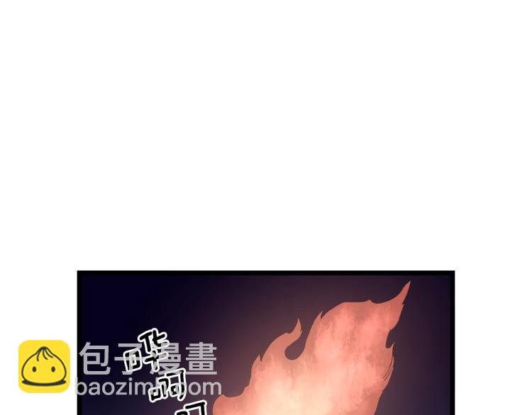 🍼登录武林系统 第20话 侦察组 第2页