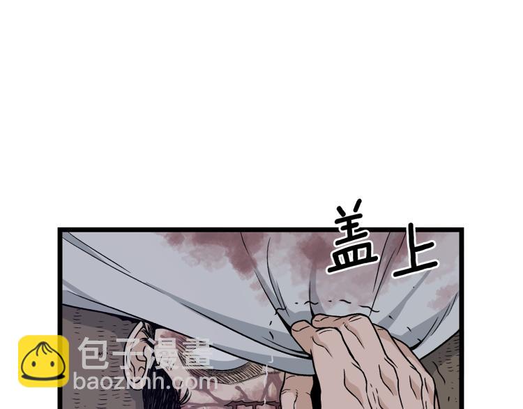 🍼登录武林系统 第20话 侦察组 第20页