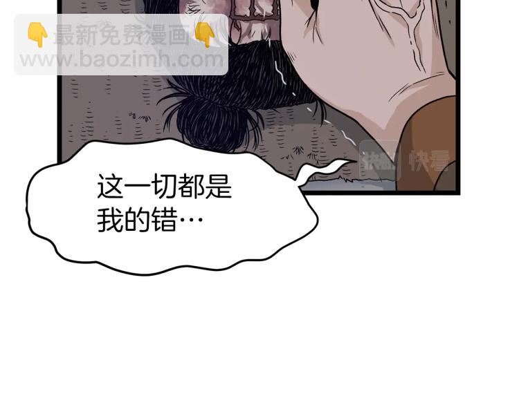 🍼登录武林系统 第20话 侦察组 第21页