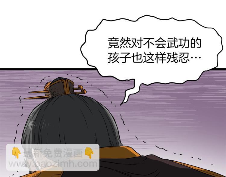 🍼登录武林系统 第20话 侦察组 第22页