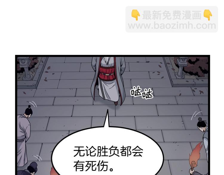 🍼登录武林系统 第20话 侦察组 第24页